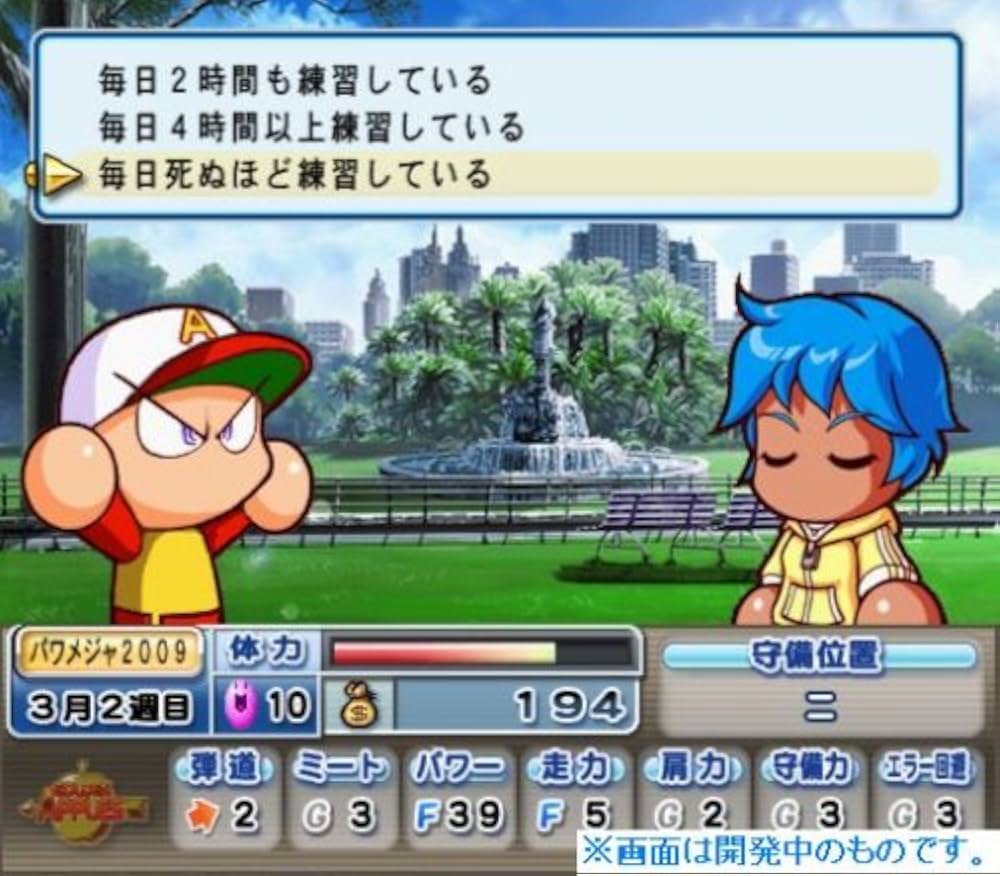 実況パワフルメジャーリーグ2009: Video Games - Amazon.ca